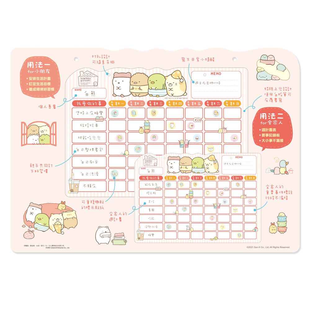世一文化 - 角落小夥伴生活記錄獎勵板(家庭篇)