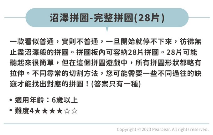 日本 HANAYAMA - 沼澤拼圖-完整拼圖(28片)-6歲以上