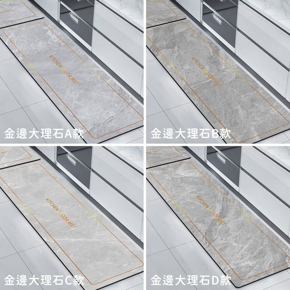 廚房地墊/防油吸水/可清洗/硅藻土軟墊/踏墊/長方形-任選同款花色買2送1 (2大1小)