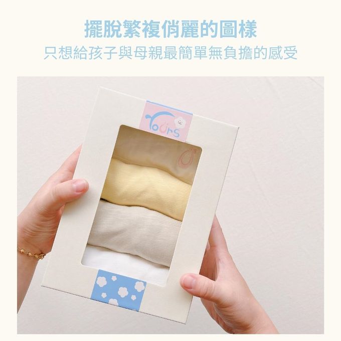 YOUrs - 新生兒好棉禮盒-帥氣B組