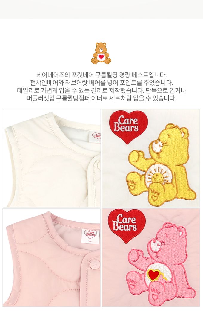 韓國 Care Bears - 聯名款刺繡熊熊絎縫背心-象牙白