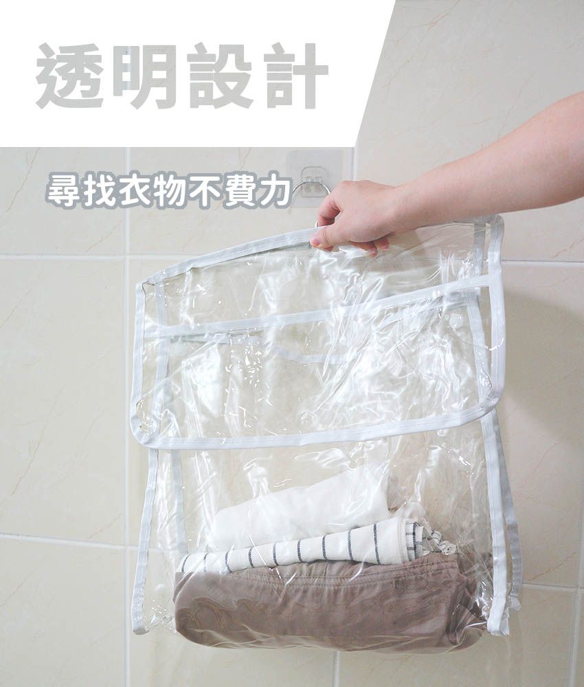 3ZeBra - 浴室防水袋-透明白邊