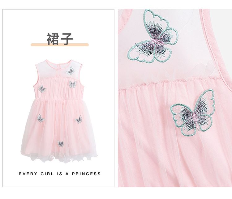 唯美網紗背心洋裝-立體蝴蝶-粉色