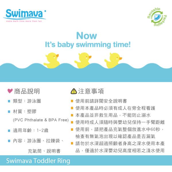 Swimava - G2初階小童游泳圈-酷鯊魚-1歲~18kg以內