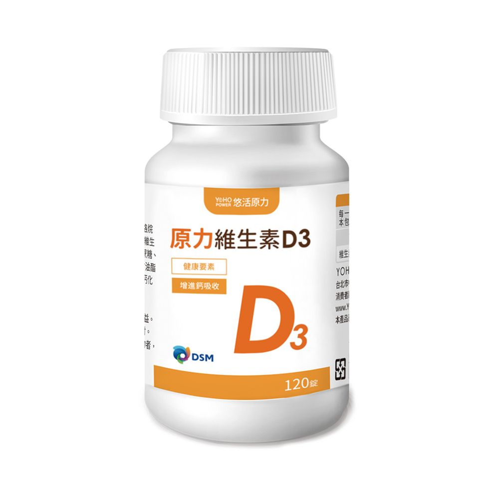 悠活原力 - 原力維生素D3-120錠/瓶
