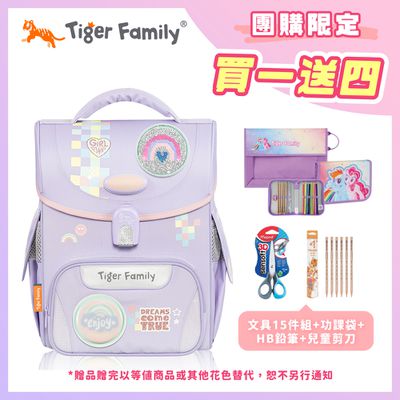 Tiger Family - 小學者守護海洋系列超輕量護脊書包-柔美粉紫(安全燈Pro 2S)【團購優惠】-送文具四件組 (15件組文具袋+功課袋+小學生舒適握剪刀+HB鉛筆)-款式隨機，送完以其他替代 不另行通知
