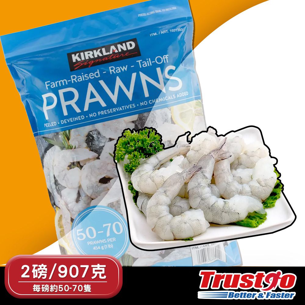 冷凍養殖去殼去尾大生蝦仁-共2磅 / 907公克/包 每磅50-70隻