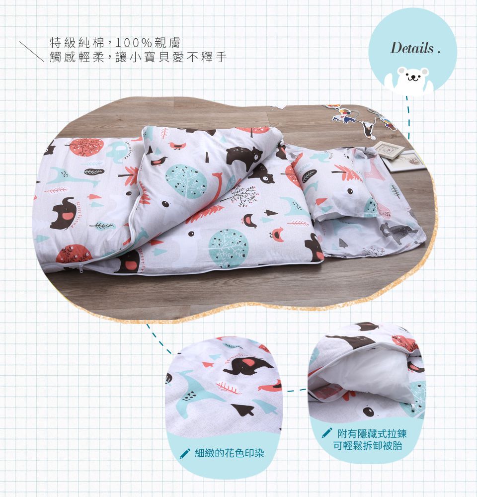 日本濱川佐櫻 - MIT純棉冬夏兩用兒童睡袋-狂歡派對