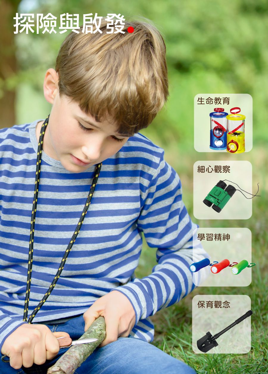 德國 Moses - 小探險家-生物採集觀察箱