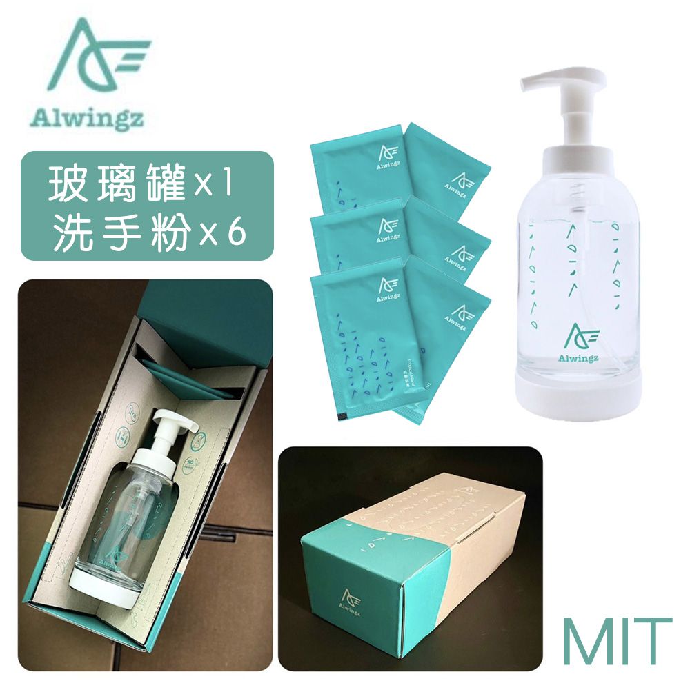 MIT環保洗手粉熱帶群島-超值組(玻璃罐x1+洗手粉x6)