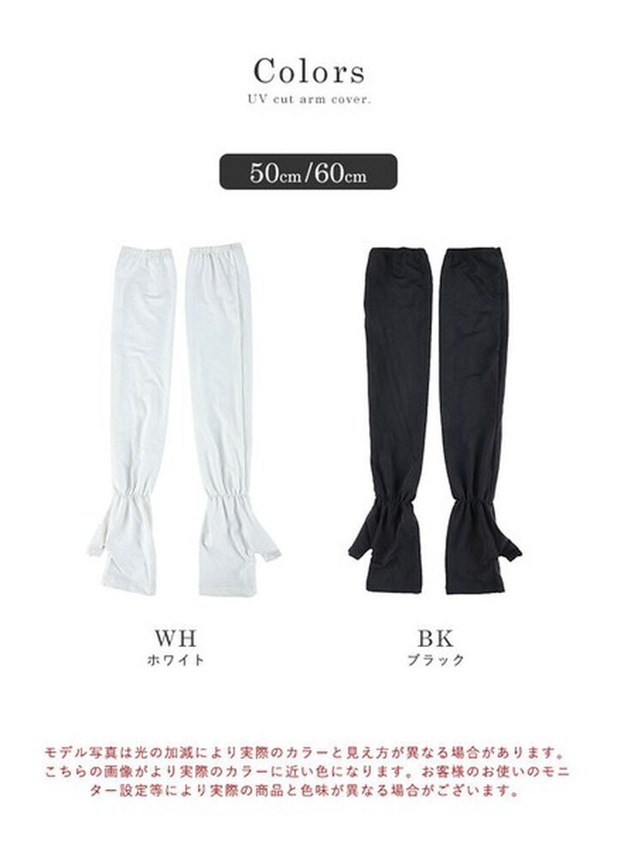 日本 LIZDAYS - 接觸涼感 抗UV露指尖防曬袖套-黑