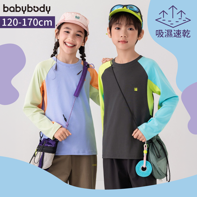 戶外大冒險，排汗速乾再升級！全機能童裝$309起，陪孩子酷玩探險！