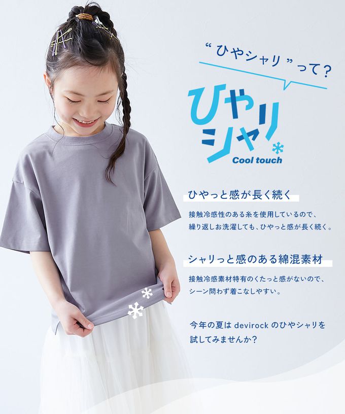 日本 devirock - 接觸涼感 落肩廓形素色短袖上衣-灰黑