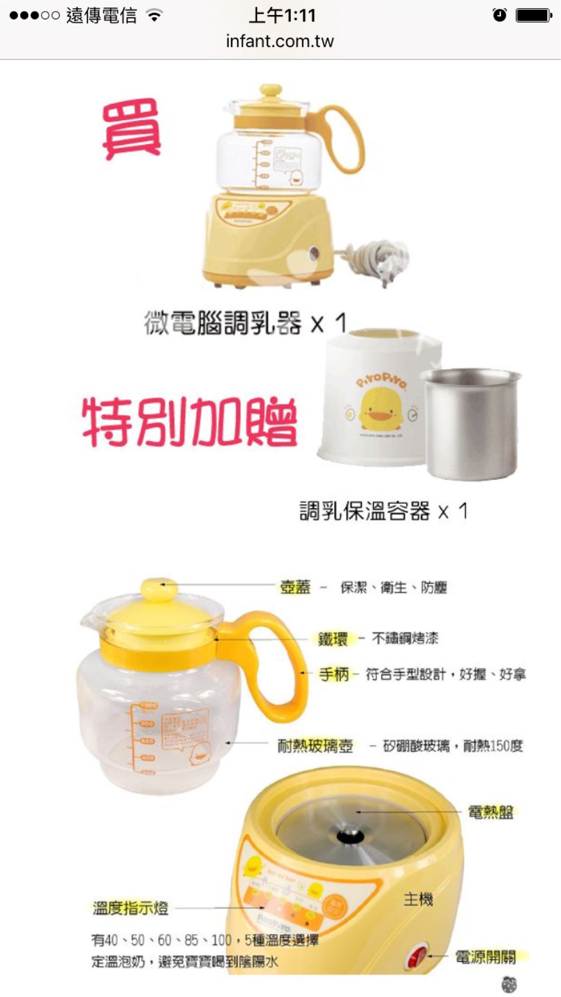 黃色小鴨調乳器