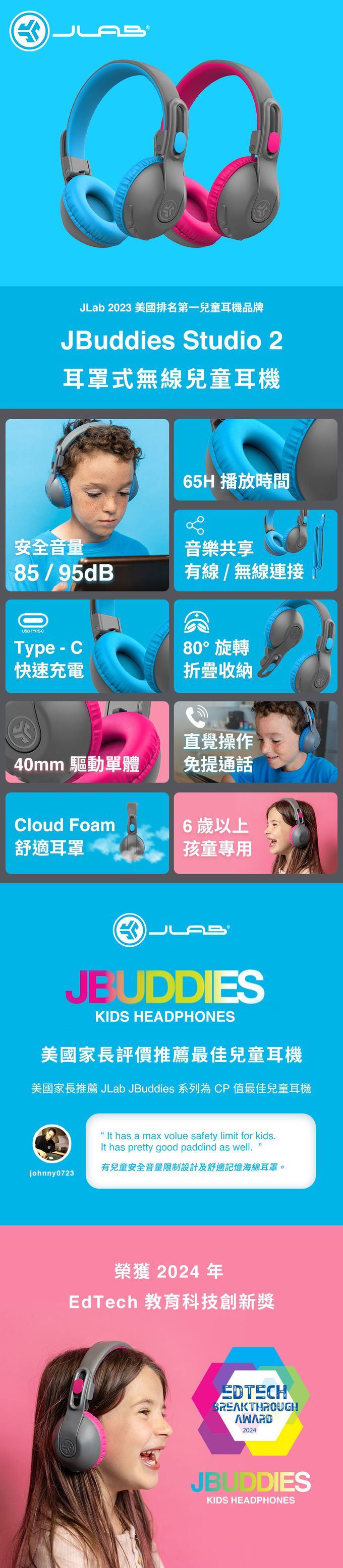 JLAB JBuddies Studio2 ワイヤレス子供用ヘッドフォン 安全な音量 - ヘッドホン・イヤホン - プラスチック 多色