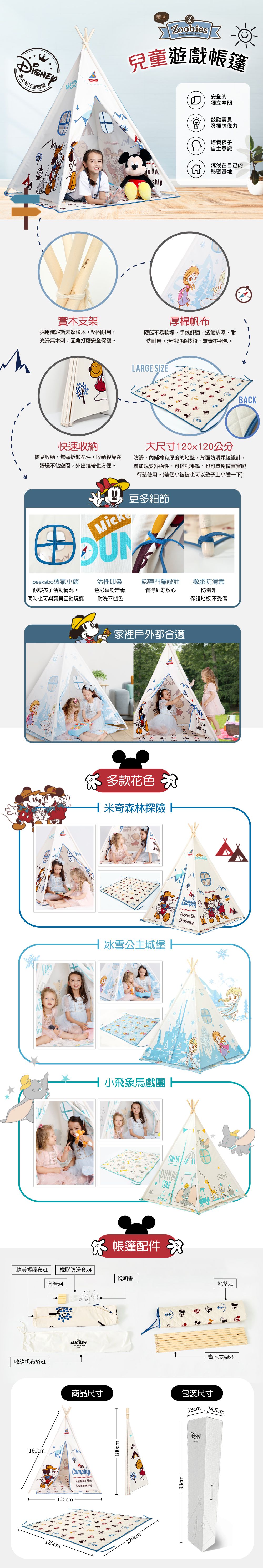 美國 ZOOBIES - 兒童遊戲帳篷-小飛象馬戲團