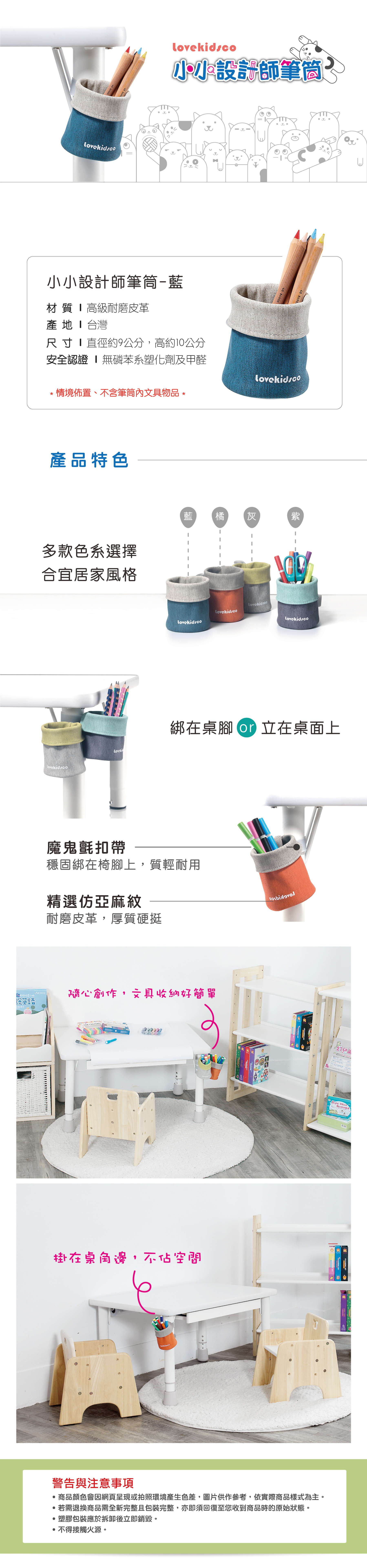 愛兒館 ilovekids - 小小設計師筆筒-藍