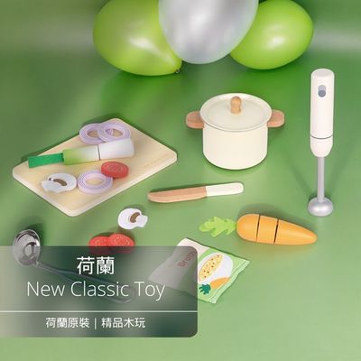 荷蘭 New Classic Toys - 法式主廚濃湯切切樂