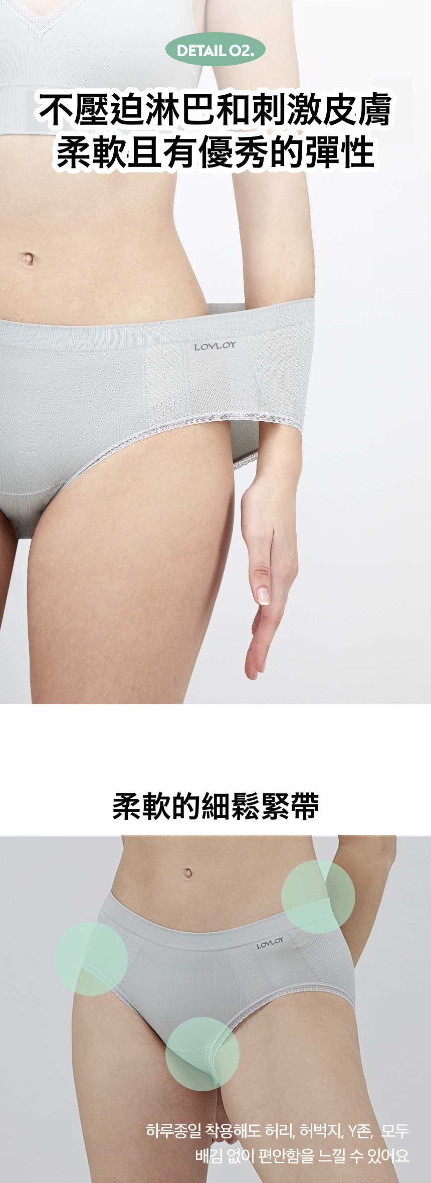 韓國 LOVLOY - 親膚無痕彈性內褲-黃膚