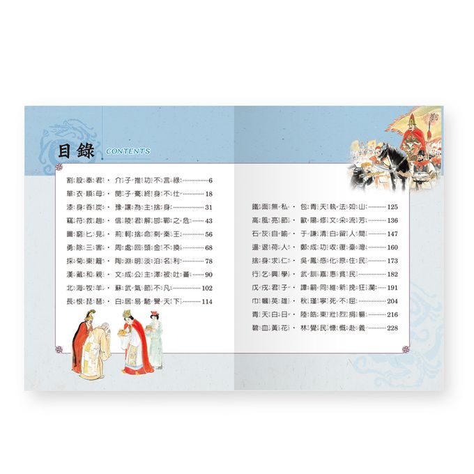 這群古人不簡單-鋤強扶弱