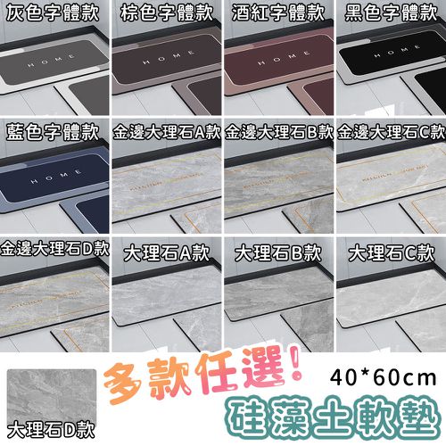 廚房地墊/防油吸水/可清洗/硅藻土軟墊/踏墊/長方形-任選同款花色買2送1 (2大1小)