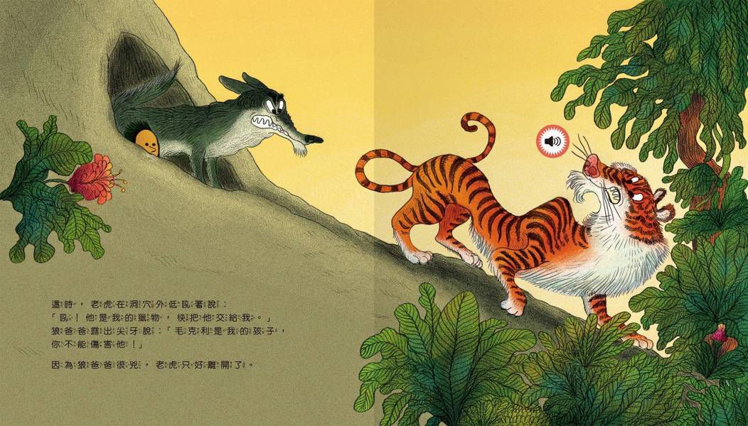 變身小小音效大師 5冊