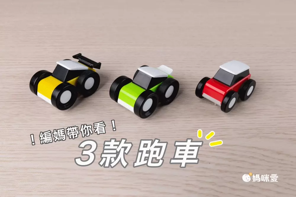 募資突破2400萬【Qbi】益智磁吸軌道積木玩具