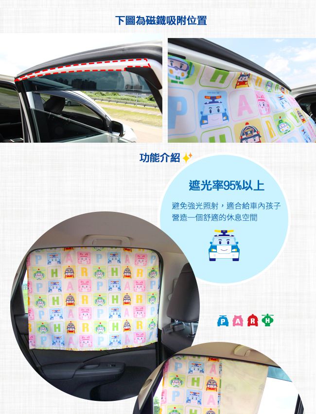 YODA - 救援小英雄波力汽車遮陽簾/車窗簾 二入