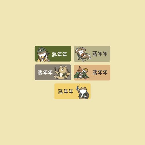 姓名貼紙-長條-露營風系列 (3X1.3cm)-180張入