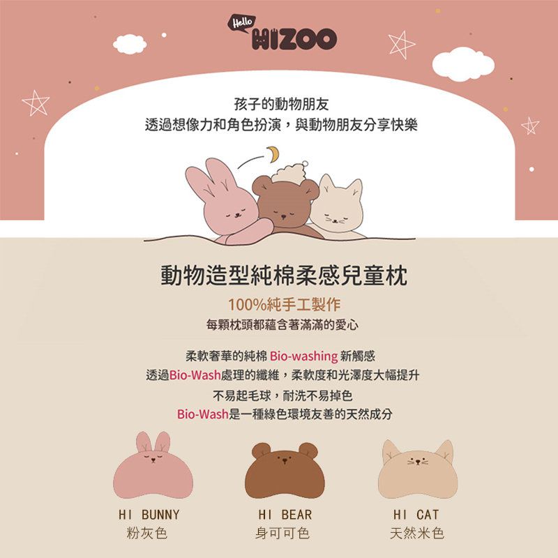 正韓Hello HiZoo - 純手工製動物造型純棉柔感兒童枕/防蟎枕/透氣枕/健康枕-Hi Cat貓貓