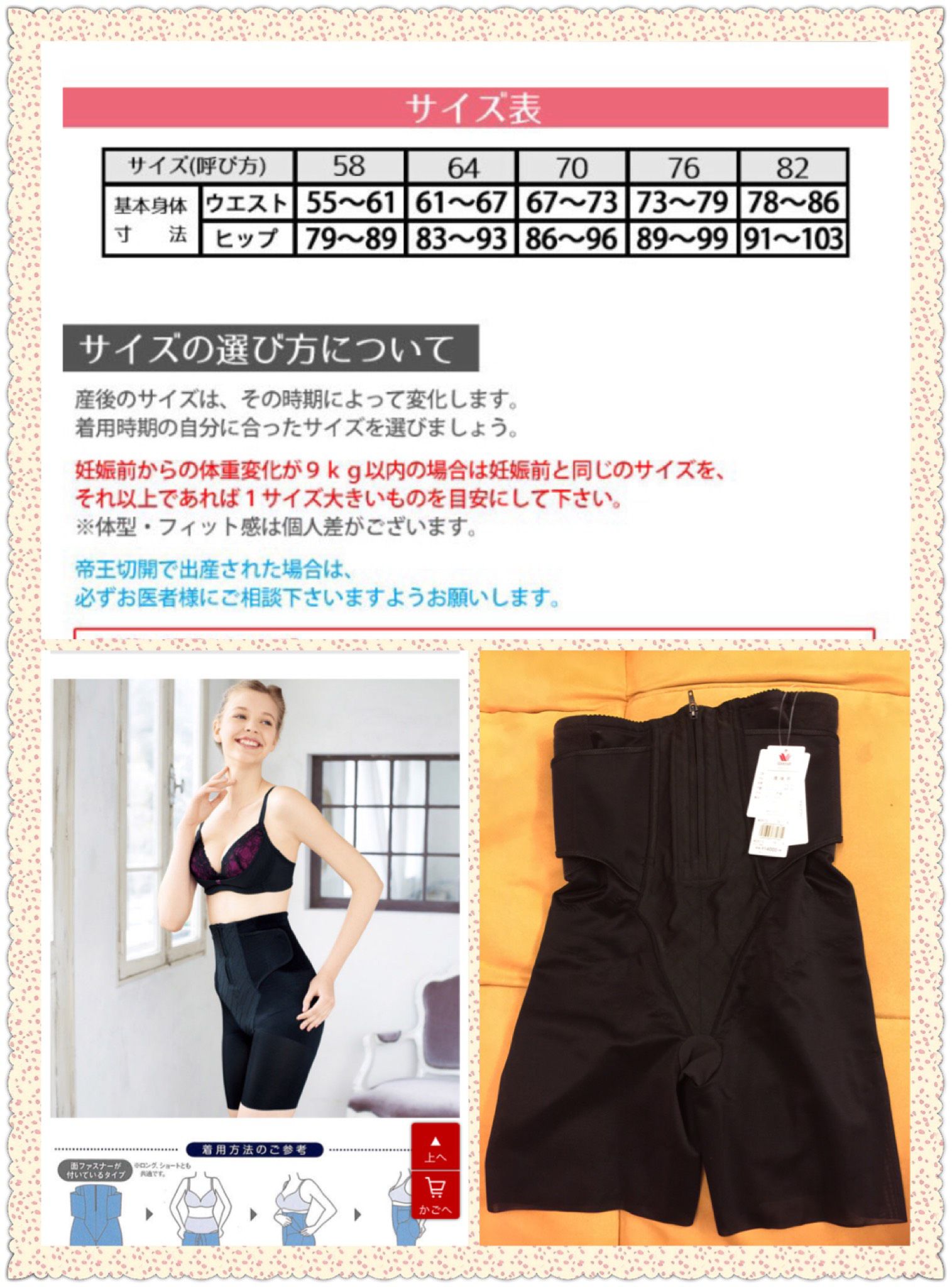 產後塑身褲 華歌爾 媽咪愛 育兒問答