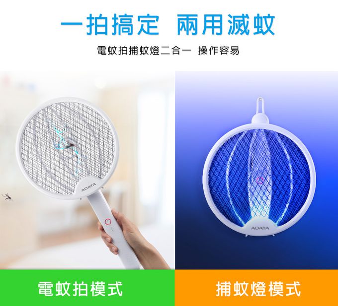 ADATA 威剛 - 折疊兩用充電電蚊拍 MK3