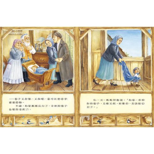 爺爺一定有辦法