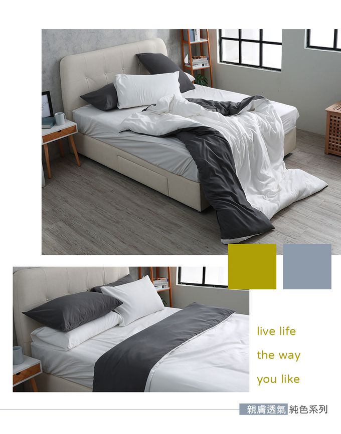 Eyah宜雅居家生活 - 美國銀離子抗菌吸濕排汗被套床包-白雲飄霧