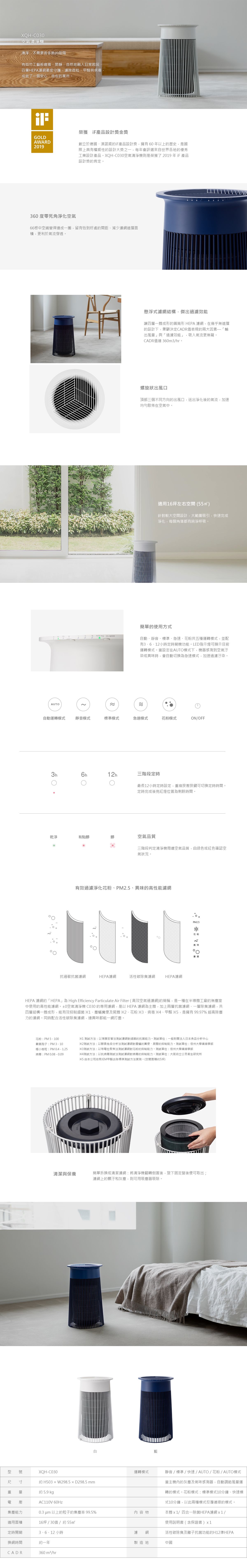正負零±0 - 空氣清淨機-XQH-C030-白