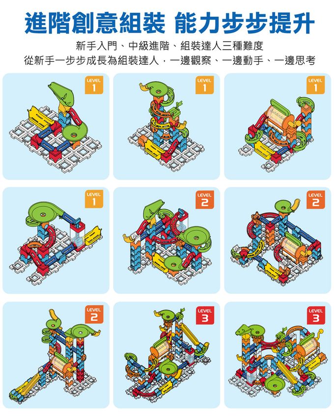 Vtech - 智能滾球積木建構軌道組-滾輪遊戲