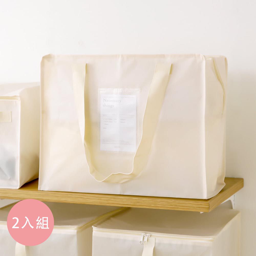日本代購 - [日本主婦推薦] 半透明多功能衣物收納袋(可肩背/手提) 2入組-象牙米 (L(47x20x36cm))