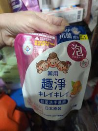 日本 LION 獅王 - 趣淨洗手慕斯(補充包200ML)-清爽柑橘