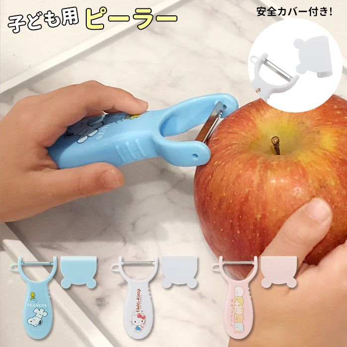 日本 SKATER 代購 - 兒童安全削皮刀-Hello Kitty-白