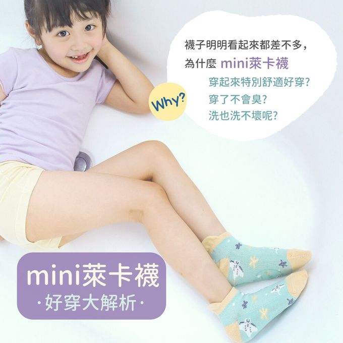 minihope美好的親子生活 - 抗菌除臭萊卡短襪-巨口鯊-珊瑚粉