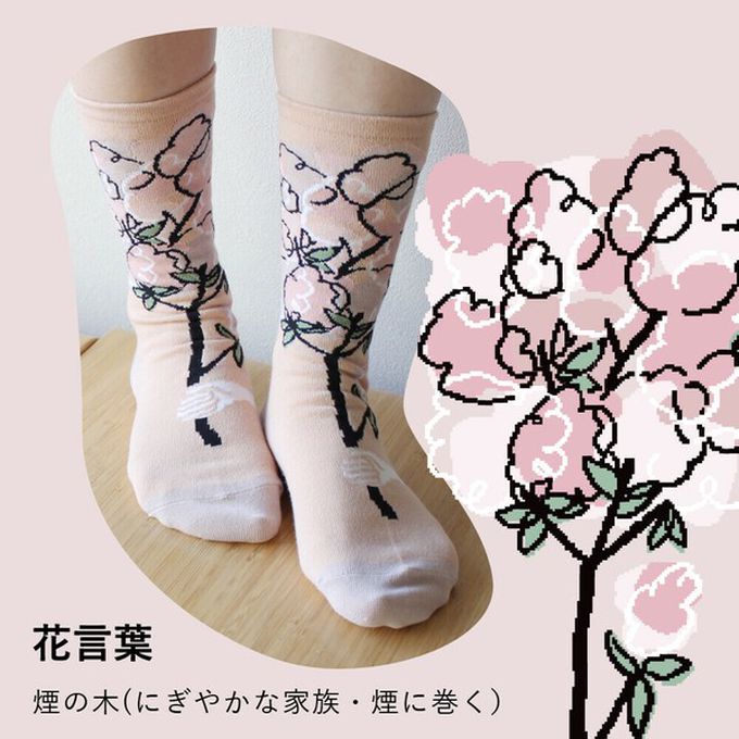 日本女裝代購 - 日本製 唯美花卉風長襪-煙之樹-粉紅 (23-25cm)