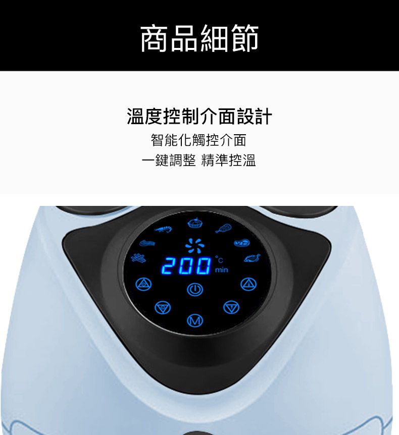 RICHMORE - 液晶觸控式安全安心氣炸鍋-RM055-藍色-內鍋3L / 外鍋4L