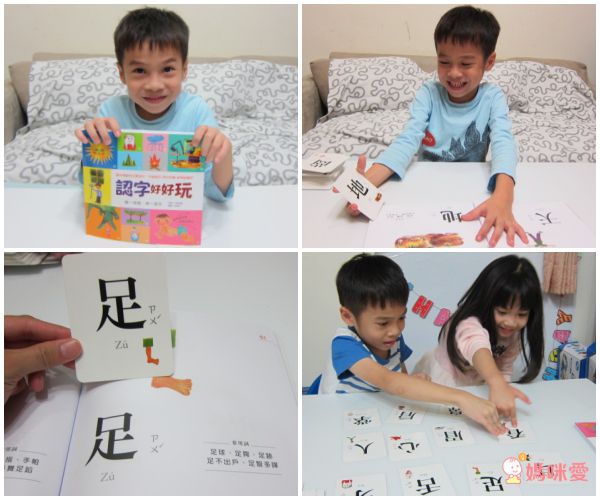 幼福文化 - 【3本合購組】認字好好玩+認字好有趣+認字好簡單-3歲以上