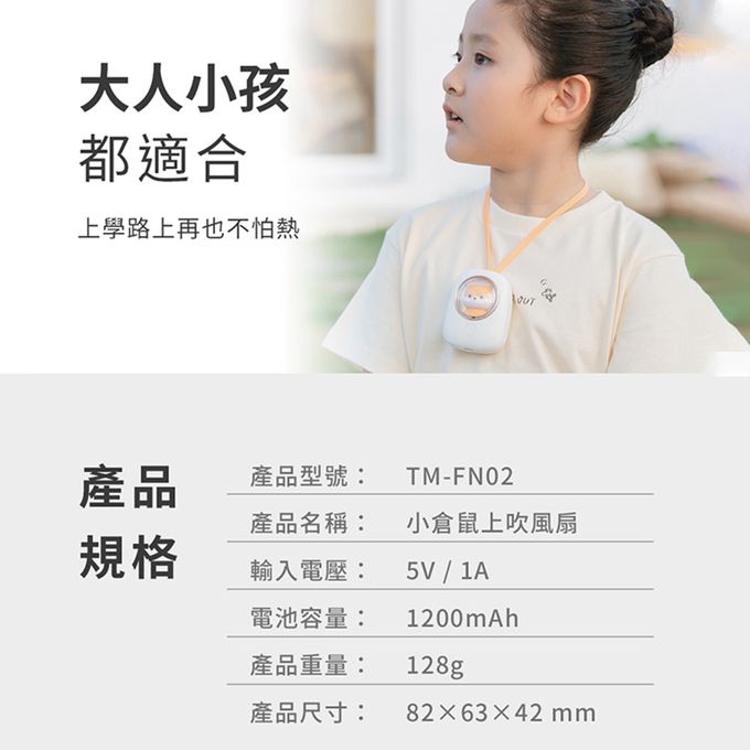 Timo - 小倉鼠  USB上吹式 掛脖風扇 (小夜燈)-白色