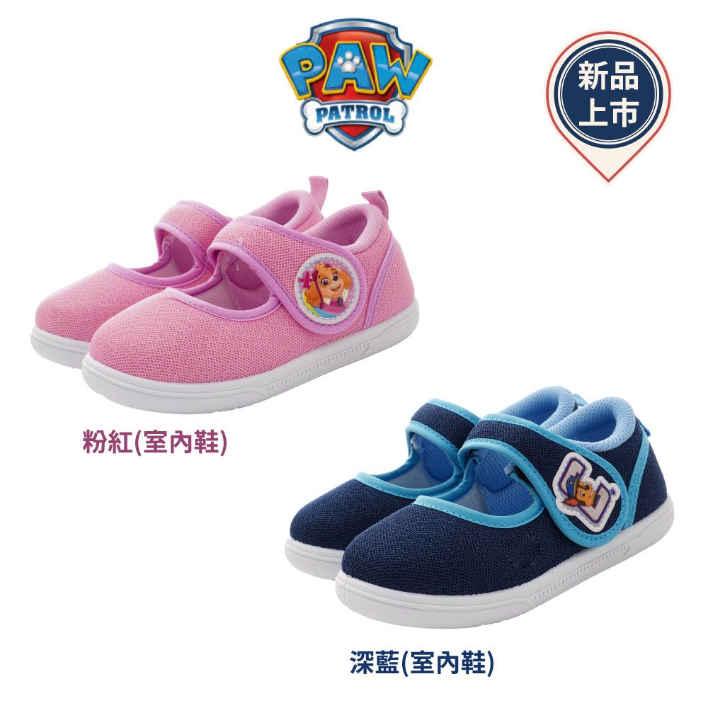 汪汪隊立大功 - 休閒室內鞋(中童段)-室內鞋/休閒鞋-藍色