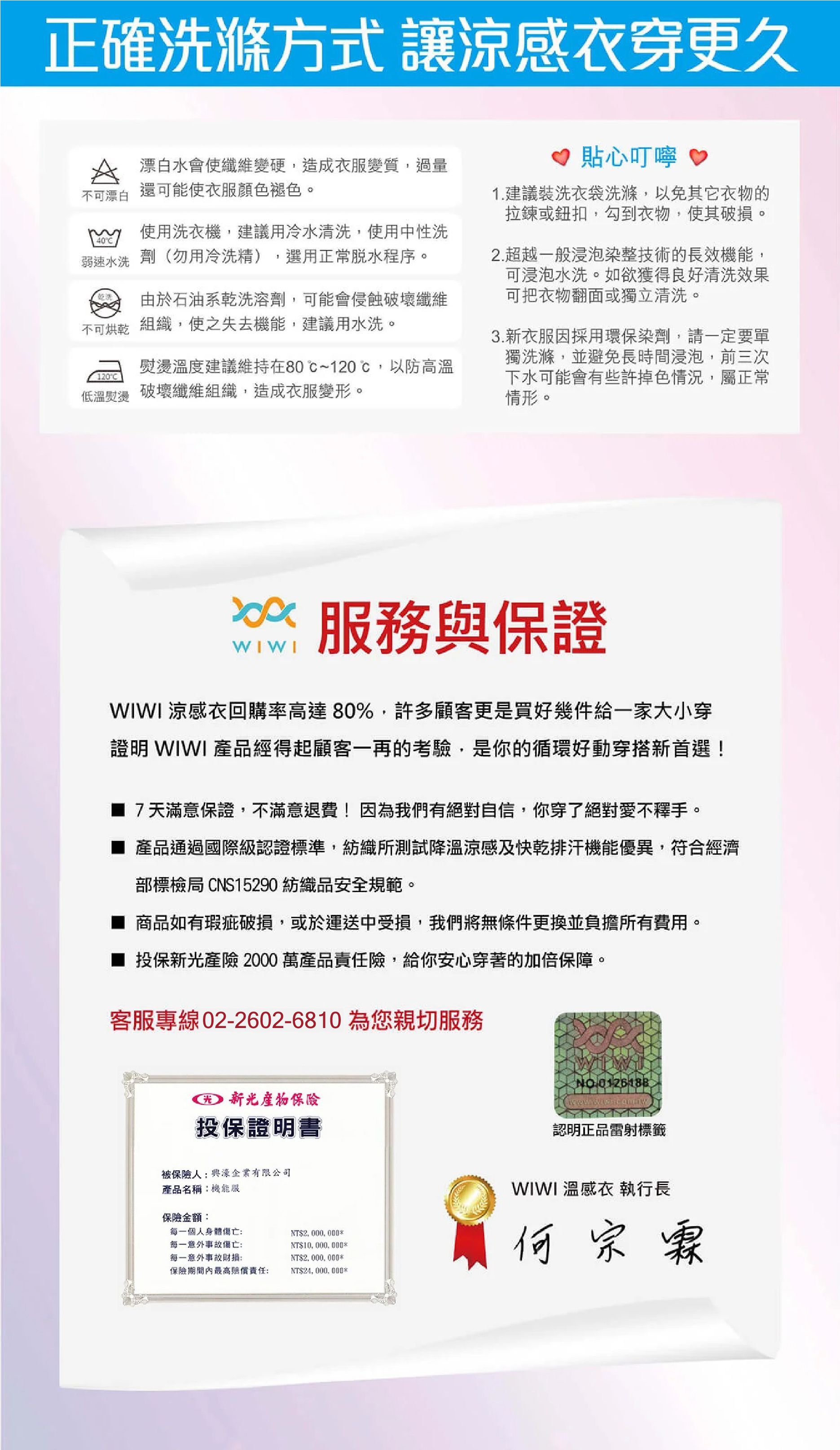 WIWI - 長版-花朵雙星仙子防曬排汗涼感衣-女-湛海藍