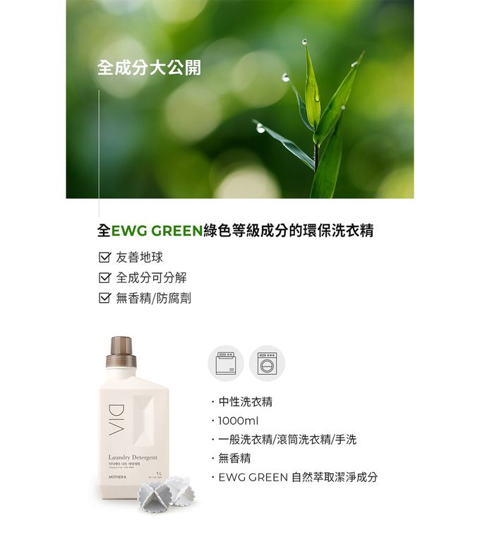 MOTHER-K - DIA 純粹洗衣精(補充包)-1700ML