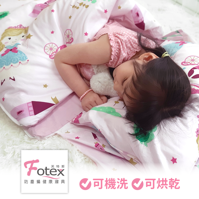 美國FDA醫療認證！台灣製【Fotex 兒童防蟎睡袋】