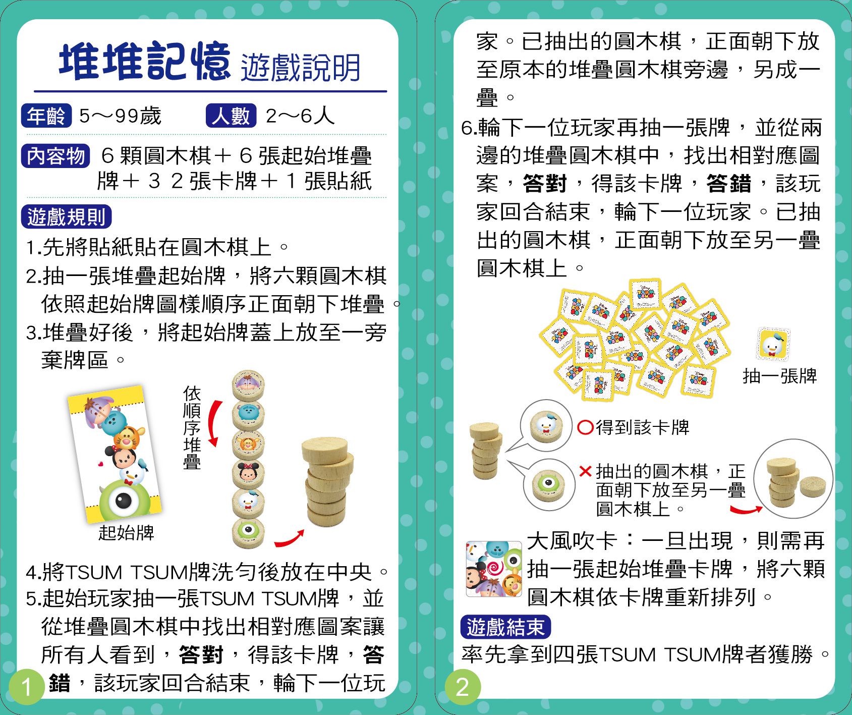 東雨文化 - 堆堆記憶-5歲以上