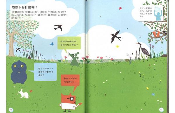 咦？神奇透視書！-精裝